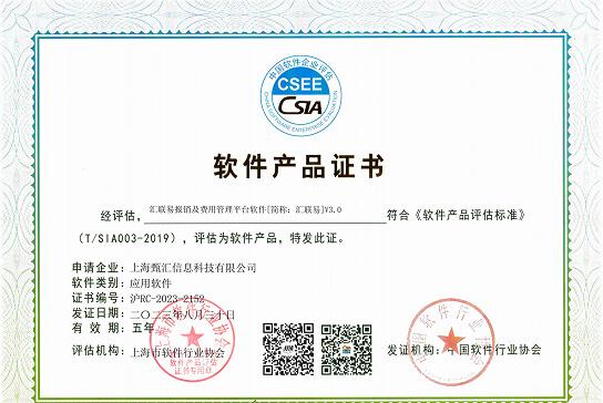 Software Product Certificates